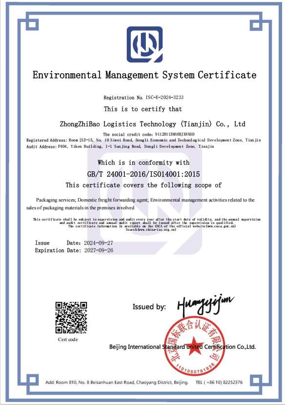 环境管理体系认证证书（英）