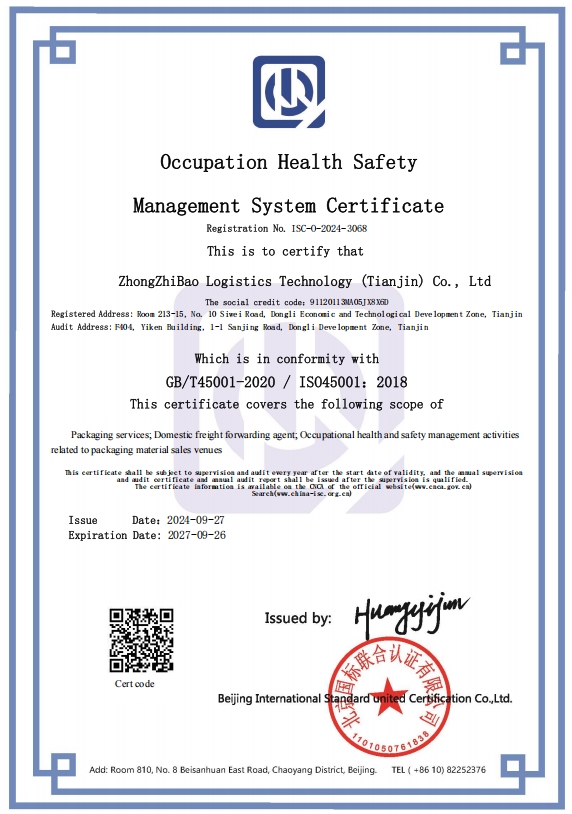 职业健康安全管理体系认证证书（英）