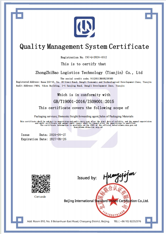 质量管理体系认证证书（英）